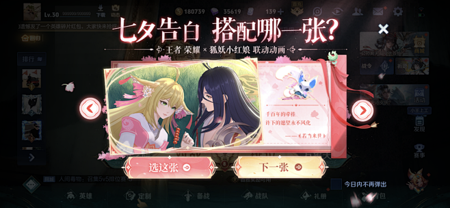 王者荣耀