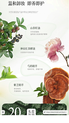 芥末很对味采集到F-详情页