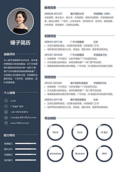 心晨~采集到简历
