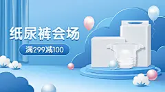 小程序商城母婴促销海报banner