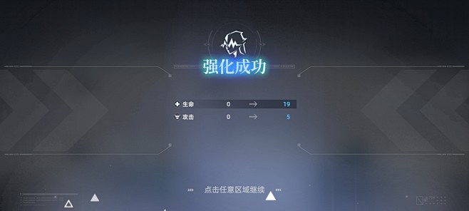 强化成功界面【异尘：达米拉】——更多截图...