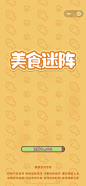 加载页3