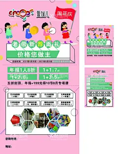 美术培训周年庆  - 源文件下载【酷图网】夏加儿,老带新,周年庆,美术培训,美术海报,周年庆海报,