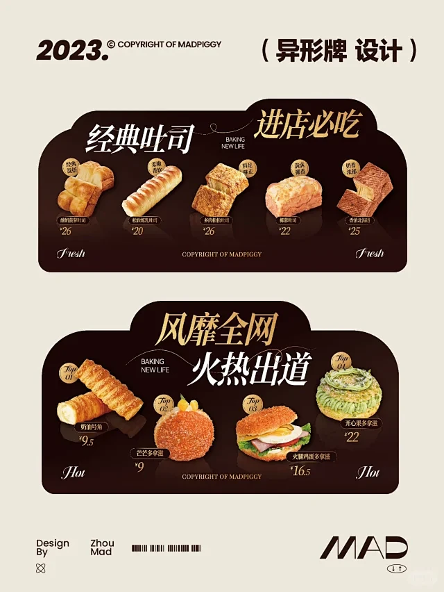 马达猪Madpiggy - 小红书