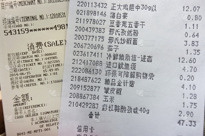 超市及POS收据