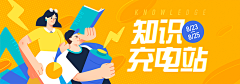 千牵纤采集到电商banner2