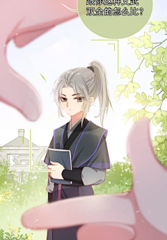 心星08采集到养敌为患