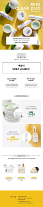 [FARMACY] MINI CLEAR DUO 미니 클리어 듀오  배송비만 결제하면 베스트셀러 미니제품 GET !  GREENCLEAN HONEYMOONGLOW SAMPLE GIFT 그린클린 허니문글로우 미니샘플 증정 이벤트  WEB EVENT SKINCARE PRODUCT DESIGN @Chloe__seul