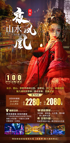 乔小公子采集到旅游