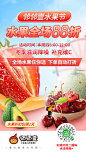 生鲜banner
