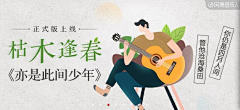 丷甲方爸爸采集到网易云版式参考
