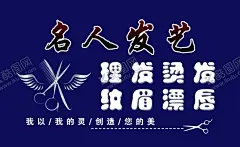 名人发艺名片 【酷图网】美容美发名片,名片,地址,马场名片,卡片,简约名片,理发,烫发,纹眉
