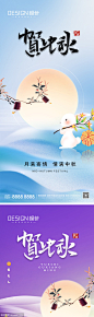 地产中秋节海报 - 源文件