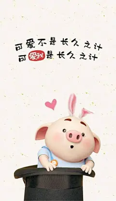 猪小屁高清手机壁纸，猪年红红火火，超多可爱无水印的猪小屁哦！