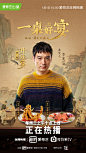 爱奇艺一桌好宴的照片 - 微相册