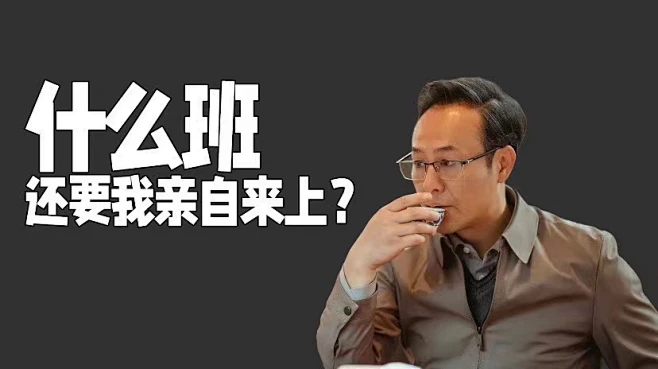 狂飙高启强-花瓣网