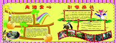 jsj_Y采集到宣传栏