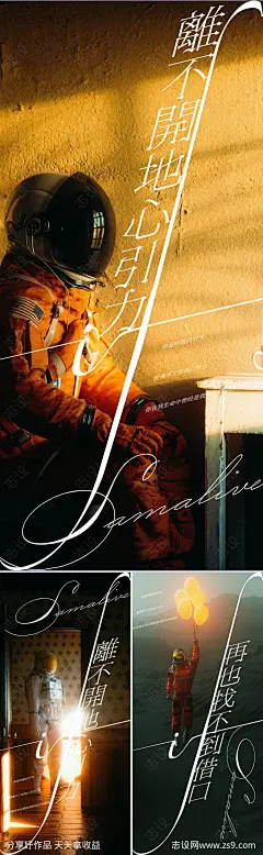 未来感早安系列海报-设计素材-shejisc.cn