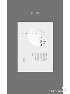 今天你找图了吗!采集到文字排版 构图设计