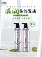 洗发水海报