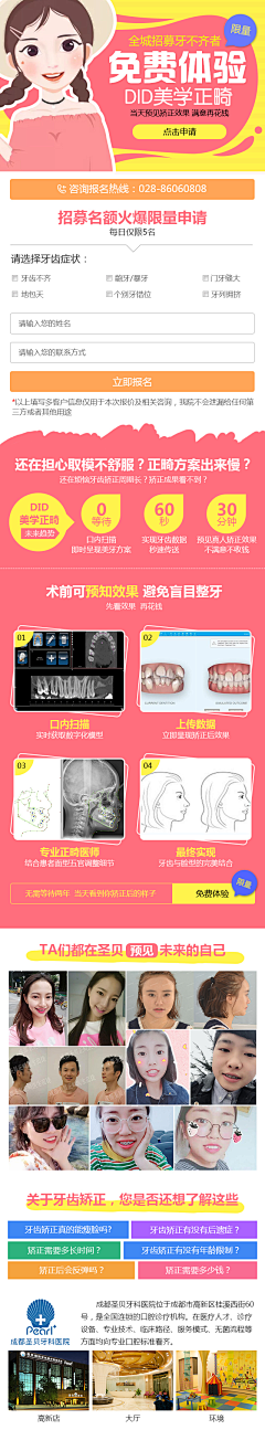 想你丫123采集到口腔