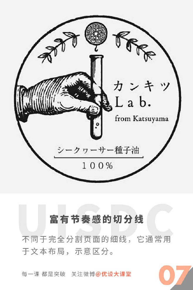排版布局中线的9个使用技巧 ~ 
#啊！...
