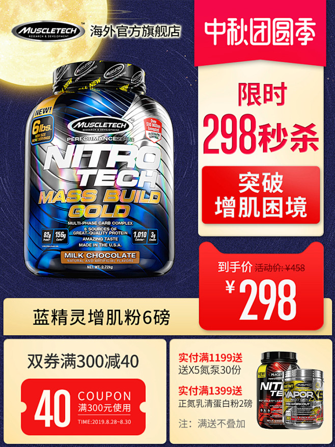 肌肉科技增肌粉6磅乳清蛋白增肌粉男健身增...
