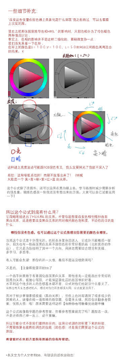 Riolllw采集到绘画技法