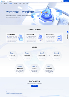 SecondLM采集到网页设计