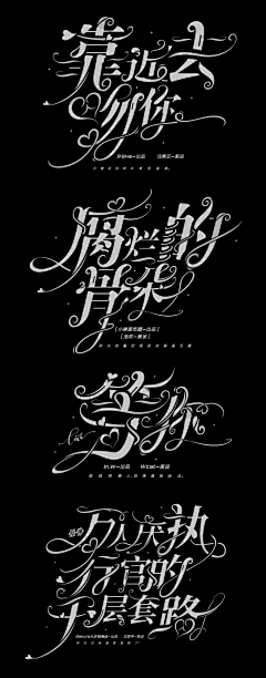 BLKst采集到字体