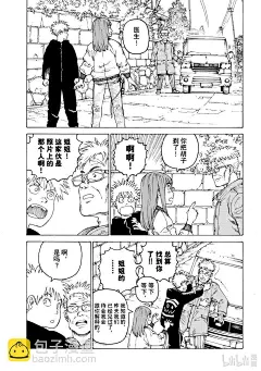 天国大魔境漫画_54 祷告钟①-漫画站