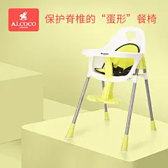 英国ALCOCO婴儿童餐椅宝宝多功能吃饭桌椅小孩吃饭桌椅子便携稳健-tmall.com天猫