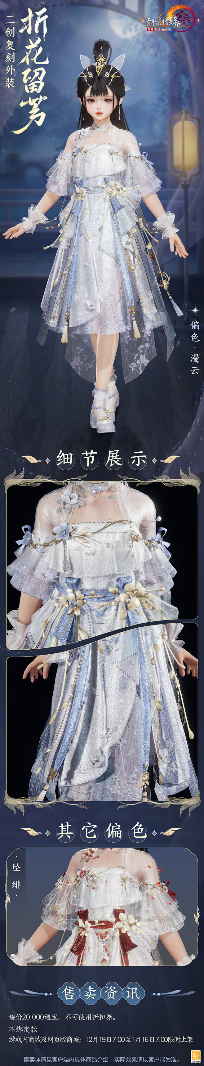 @剑网3官方微博 的个人主页 - 微博