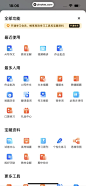 夸克 App 截图 0458 - UI Notes