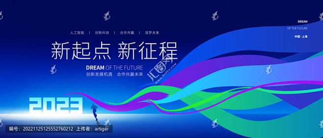 动感丝带背景 线条背景 缤纷背景 动感线...
