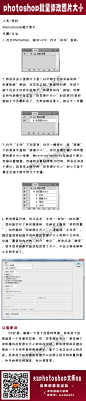 【photoshop如何批量修改图片大小】我们可能经常会遇到拍照后保存下来的照片特别大，尤其爱拍照的童鞋可能会达到几百G甚至更多，使硬盘占用空间太大，那我们就可以利用下面的方法来批量修改图片大小，给硬盘解压。