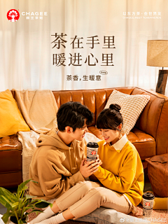 你猜我才不猜采集到霸王茶姬