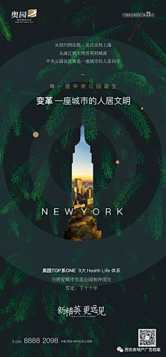 景冉6采集到地段/园林/配套/价值点