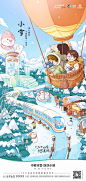 小雪-美叶