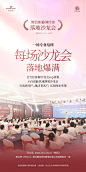 落地沙龙会 20240701 广州站-1