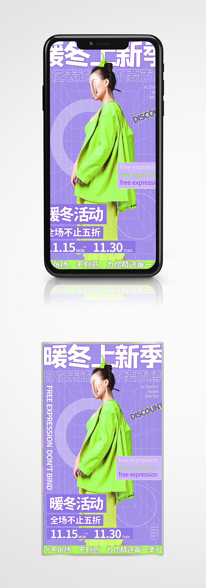 冬季上新