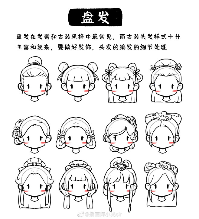 @插画师小光sir 的个人主页 - 微博