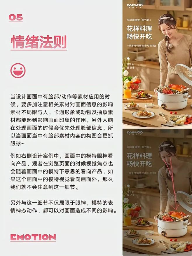 详情页设计的6大法则～