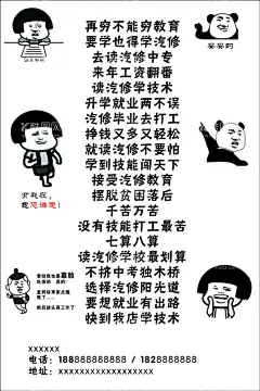 幽默招聘海报  - 源文件下载【酷图网】招聘,诚聘,海报,招聘海报,公司招聘,高薪招聘,招贤纳士,校园招聘,创意招聘