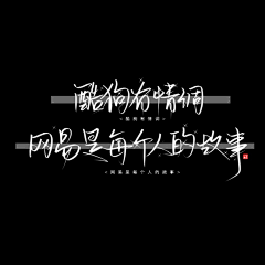 九分ih采集到壁纸
