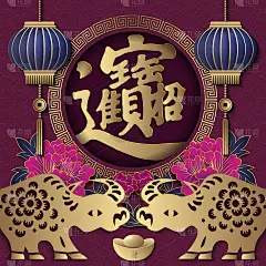 2021年牛年快乐金紫牡丹花灯圆螺旋格架。(中文翻译:带来财富和财富)