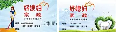 好媳妇 家政 名片 卡片   - 源文件下载【酷图网】好媳妇,家政,名片,卡片,封面,彩页,