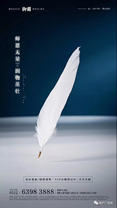 ISee0319采集到教师节微信图