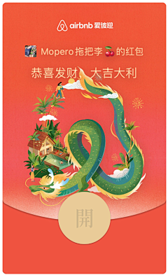 安兔与舟采集到A 微信红包