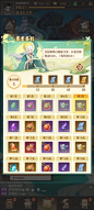 幻唐志：洪荒现世-游戏截图-GAMEUI.NET-游戏UI/UX学习、交流、分享平台